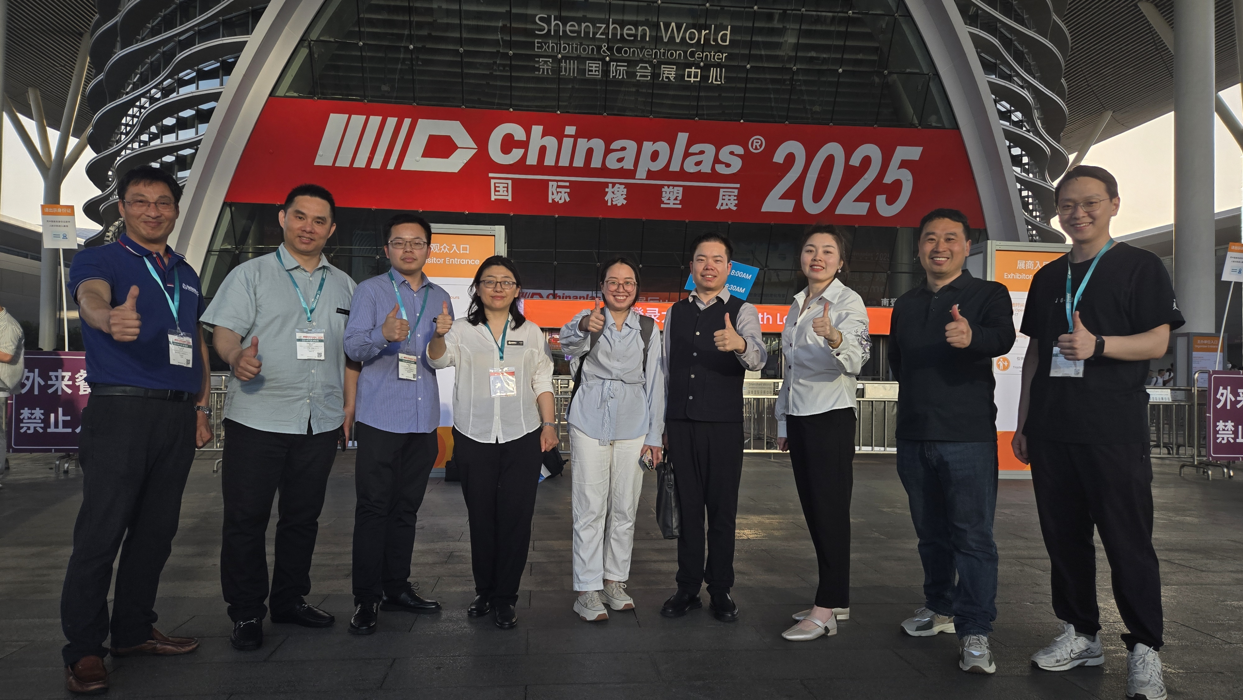 中國(guó)橡塑展--Chinaplas